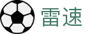 雷速 - 雷速官网首页 - leisu sports